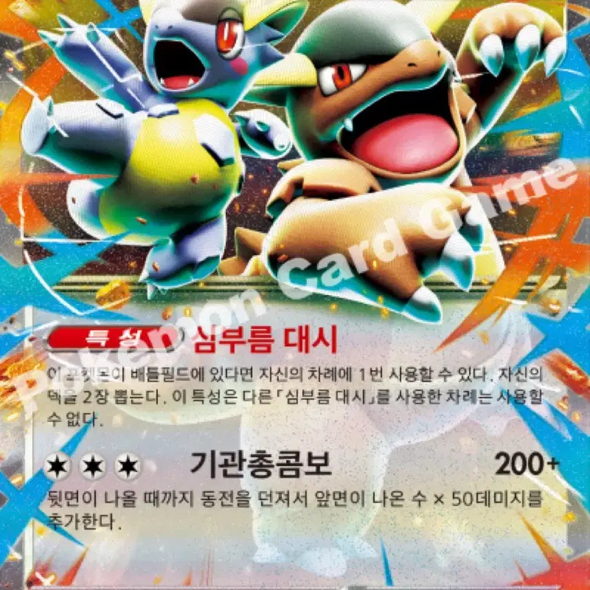 [BUNJANG] Kangaskhan SAR SR RRR Set / 한판 메가캥카 SAR SR RRR A급 세트 구매합니다..!!