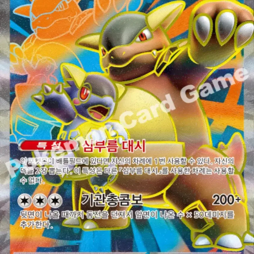 [BUNJANG] Kangaskhan SAR SR RRR Set / 한판 메가캥카 SAR SR RRR A급 세트 구매합니다..!!