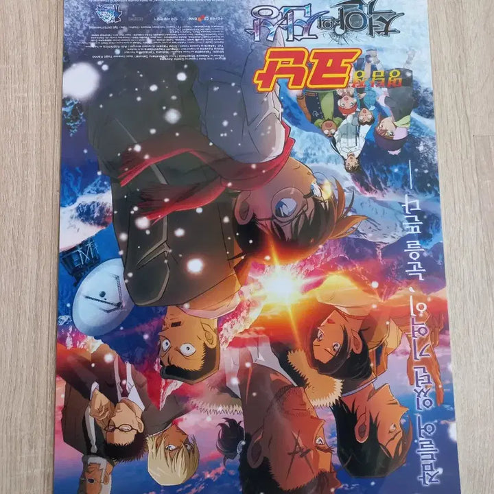 [BUNJANG] Detective Conan: The Darkest Nightmare A3 Poster / 명탐정코난 척안의잔상 포스터