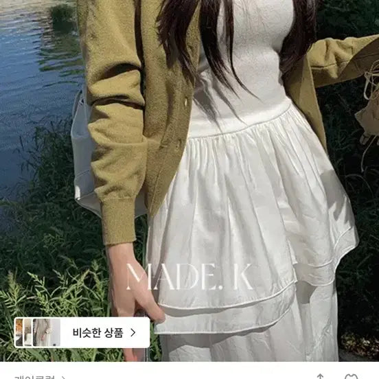[BUNJANG] K-Club Ruffle Layered Dress / 케이클럽 프릴 레이어드 원피스