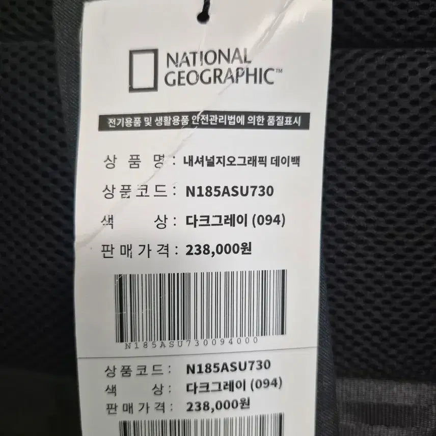 [BUNJANG] National Geographic Backpack / 새제품 내셔널지오그래픽 백팩