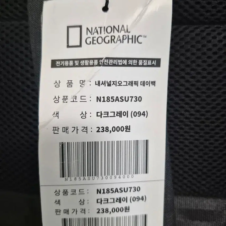 [BUNJANG] National Geographic Backpack / 새제품 내셔널지오그래픽 백팩