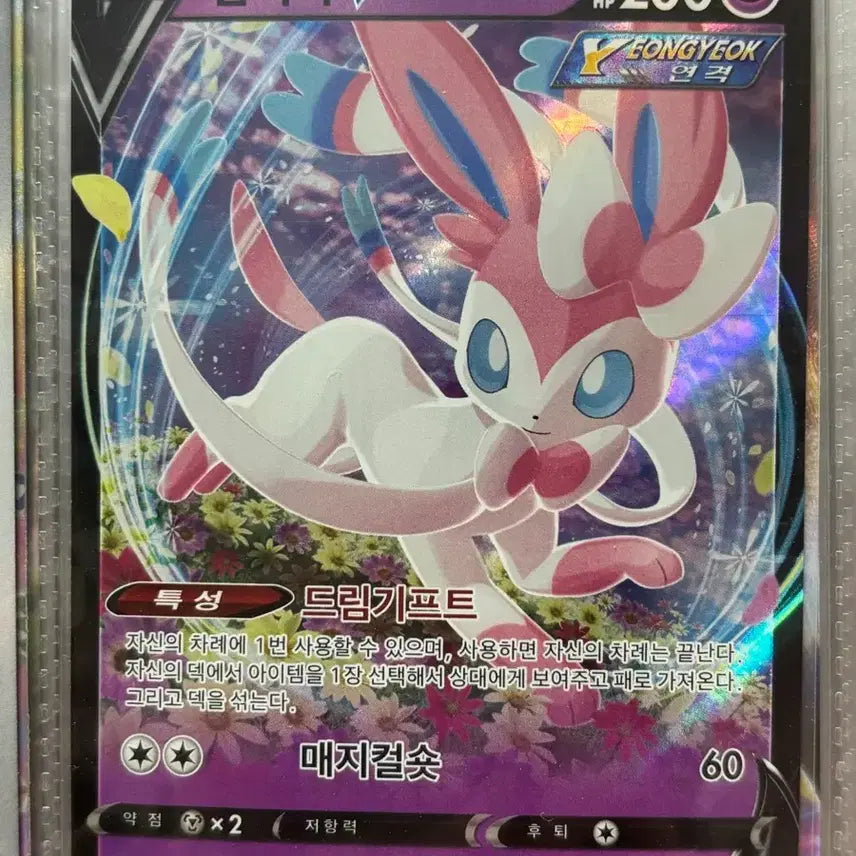 [BUNJANG] Pokemon Sylveon V RR Card 040/069 / 포켓몬 님피아V RR 카드 040/069