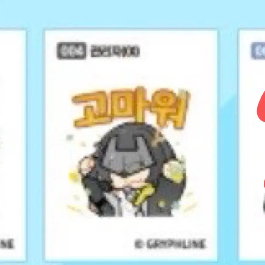[SOLD OUT] 엔드필드 띠부씰 교환