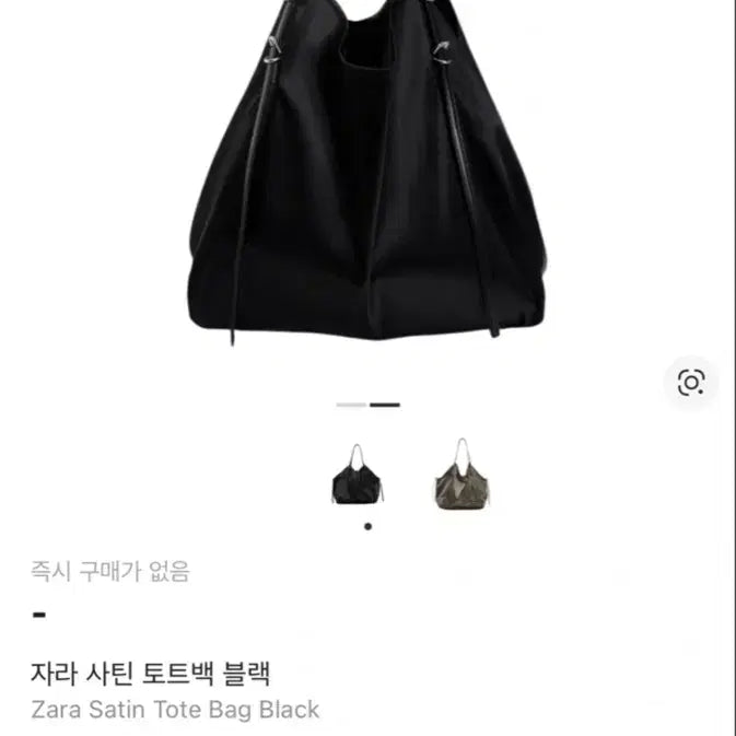 [BUNJANG] Zara Satin Tote Bag / 자라 새틴 토트백