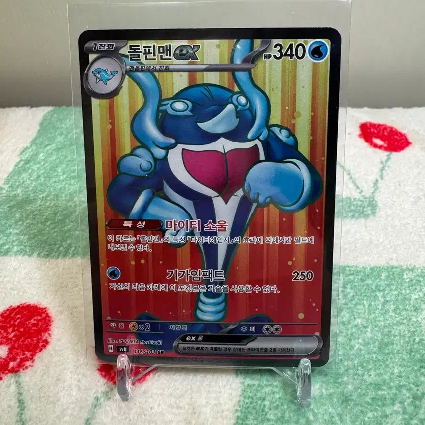 [BUNJANG] Dolphin Man EX Trading Card / 돌핀맨ex