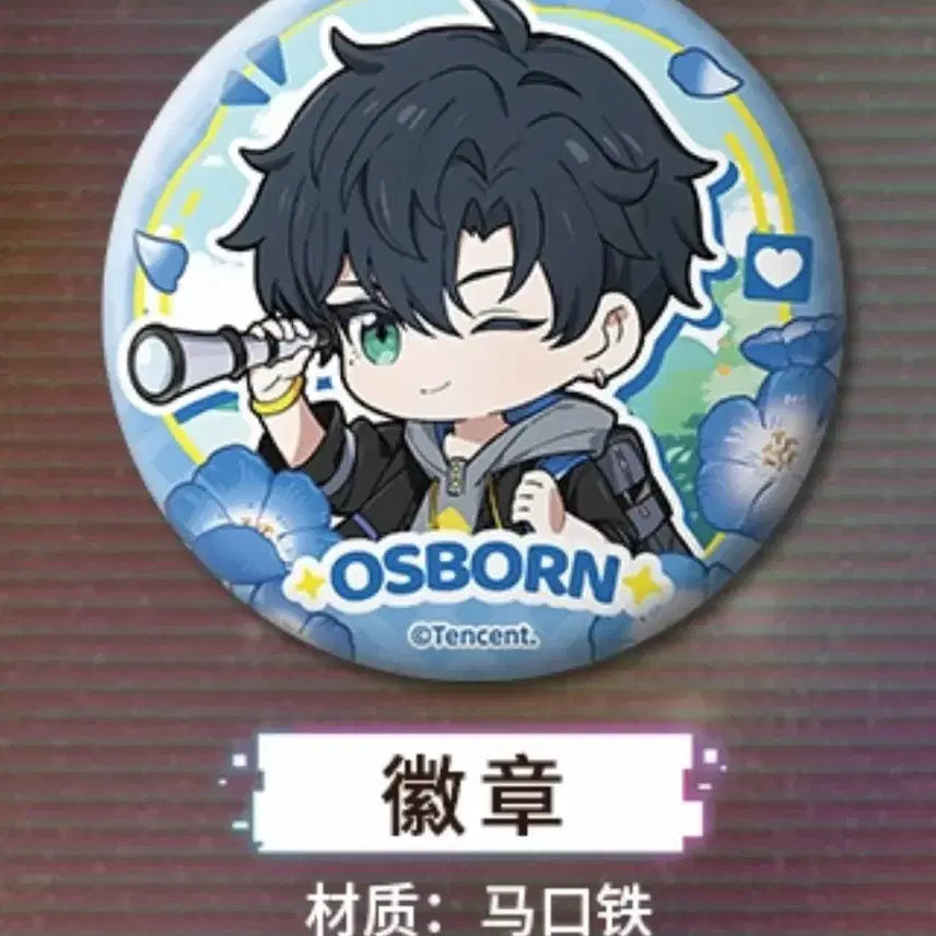 [BUNJANG] Bitgwa Bamui Sarang (Love of Light and Night) Sohui Goods Badge / 빛과밤의사랑 빛밤 소휘 굿즈 뱃지