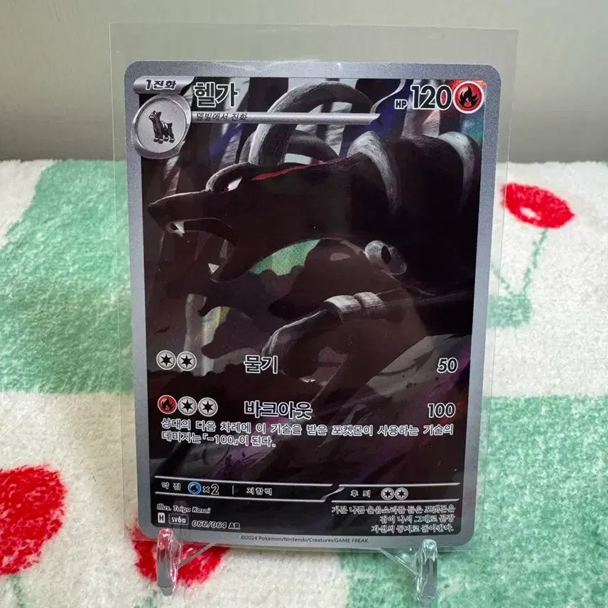 [BUNJANG] Helga AR Card / 헬가AR