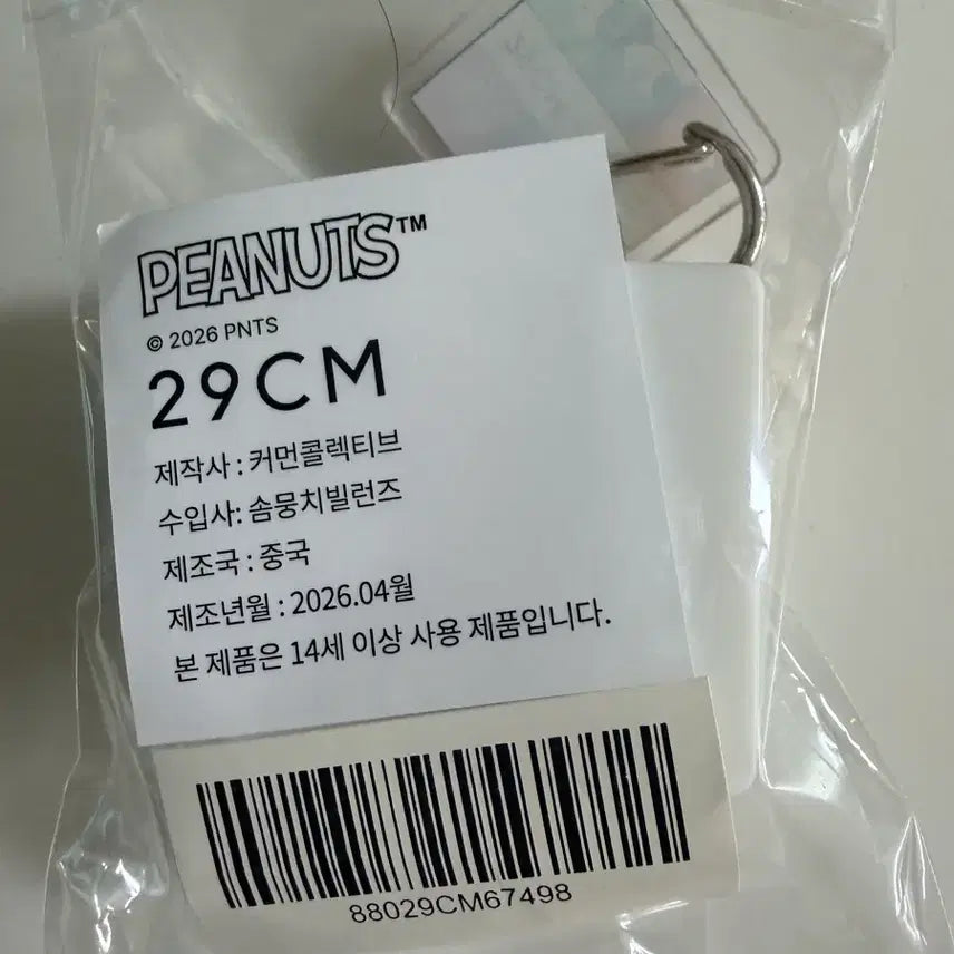 [BUNJANG] 29cm x Snoopy Peanuts 4-Keycap Keyring (Sealed) / [미개봉] 29cm 스누피 피너츠 4구 키캡키링 판매해요