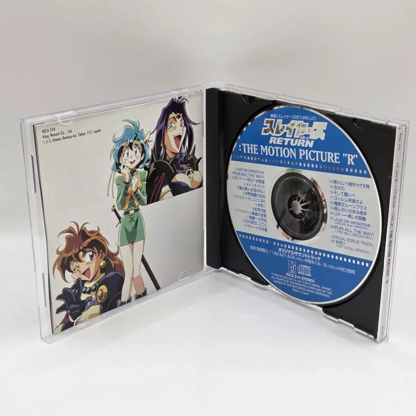 [BUNJANG] Slayers Return OST CD / OST 슬레이어즈 리턴 (A2005)
