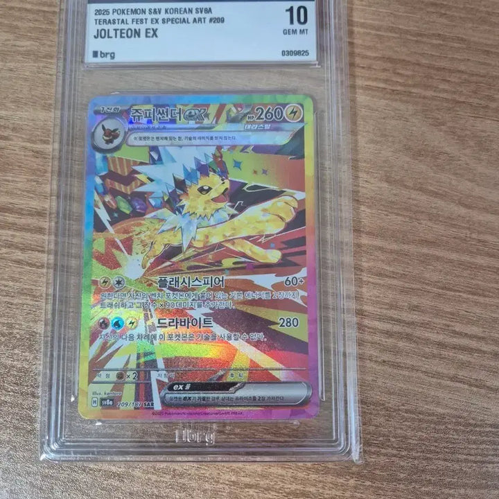 [BUNJANG] Jupe Thunder SAR BRG10 Graded Card / 쥬피썬더 sar brg10 등급팝니다