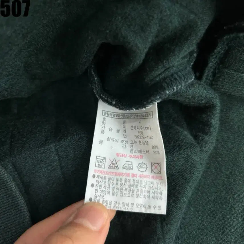 [BUNJANG] Lacoste Quilted Sweatshirt Green / 라코스테 퀼팅 맨투맨 그린