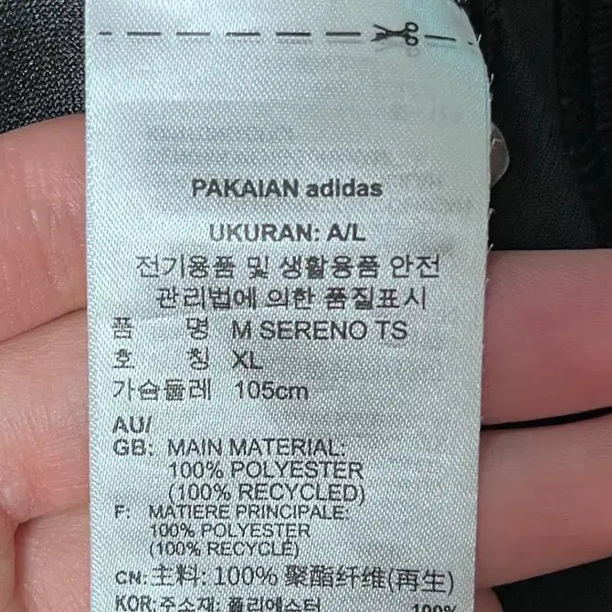 [BUNJANG] Adidas Training Jacket / 아디다스 져지