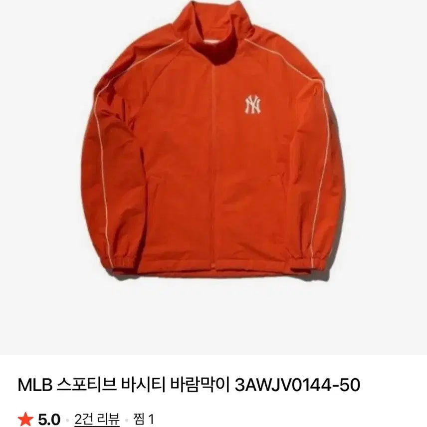 [BUNJANG] MLB Windbreaker / MLB 바람막이 새상품 팔아용