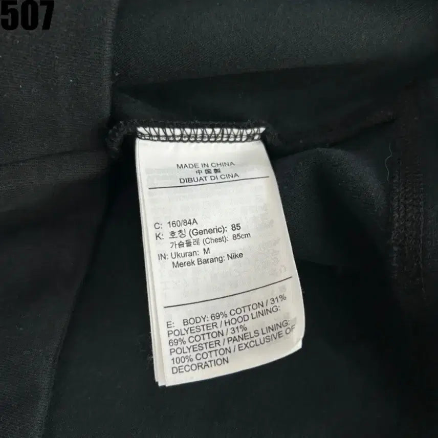 [BUNJANG] Nike Tech Pack Black Hooded Zip-up Jacket M / 나이키 테크팩 블랙 후드집업 M
