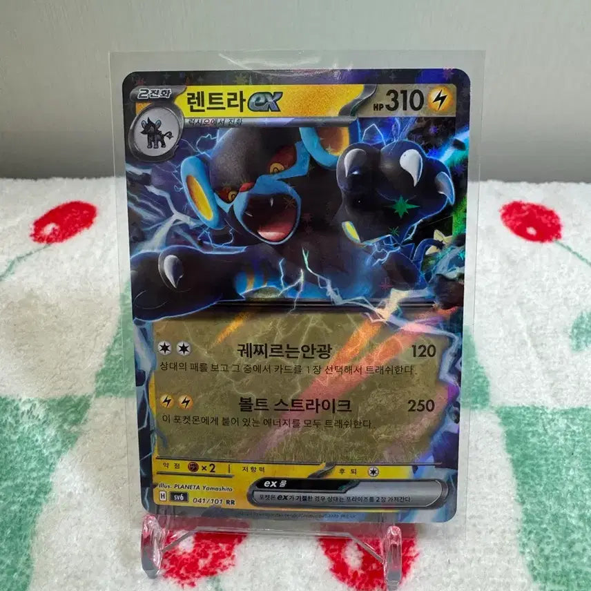 [BUNJANG] Pokemon Luxray ex Card / 렌트라ex