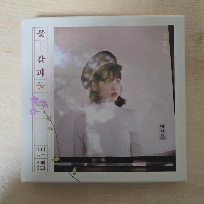 [BUNJANG] IU Flower Bookmark 2 Album / 아이유 꽃갈피 둘 앨범