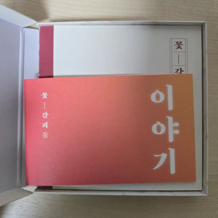 [BUNJANG] IU Flower Bookmark 2 Album / 아이유 꽃갈피 둘 앨범