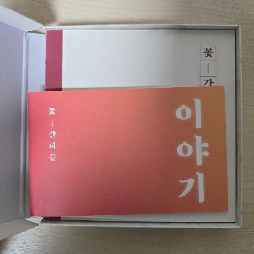 [BUNJANG] IU Flower Bookmark 2 Album / 아이유 꽃갈피 둘 앨범