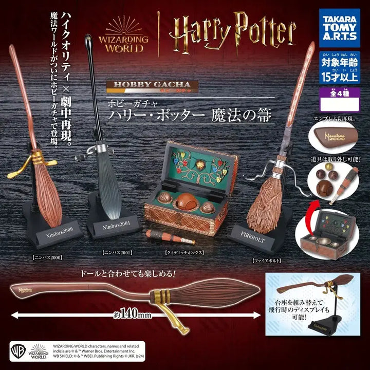 [BUNJANG] Harry Potter Nimbus 2000 Unassembled Gachapon New / [개당] 해리포터 마법의 빗자루 가챠 님부스 2000 미조립 새상품