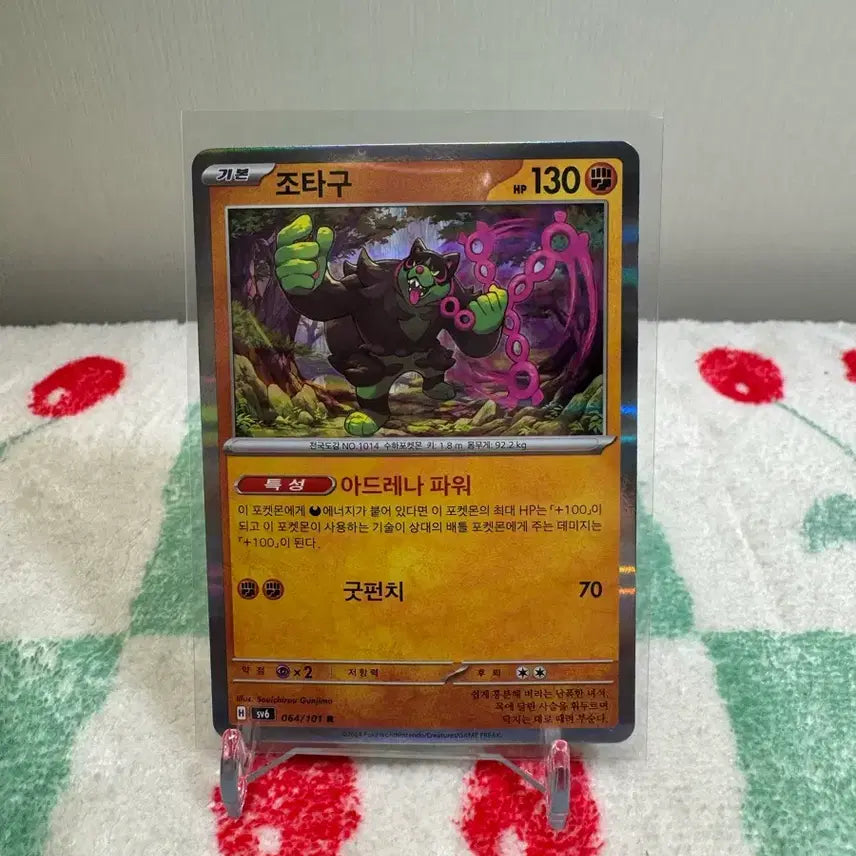 [BUNJANG] Zacian Trading Card / 조타구R