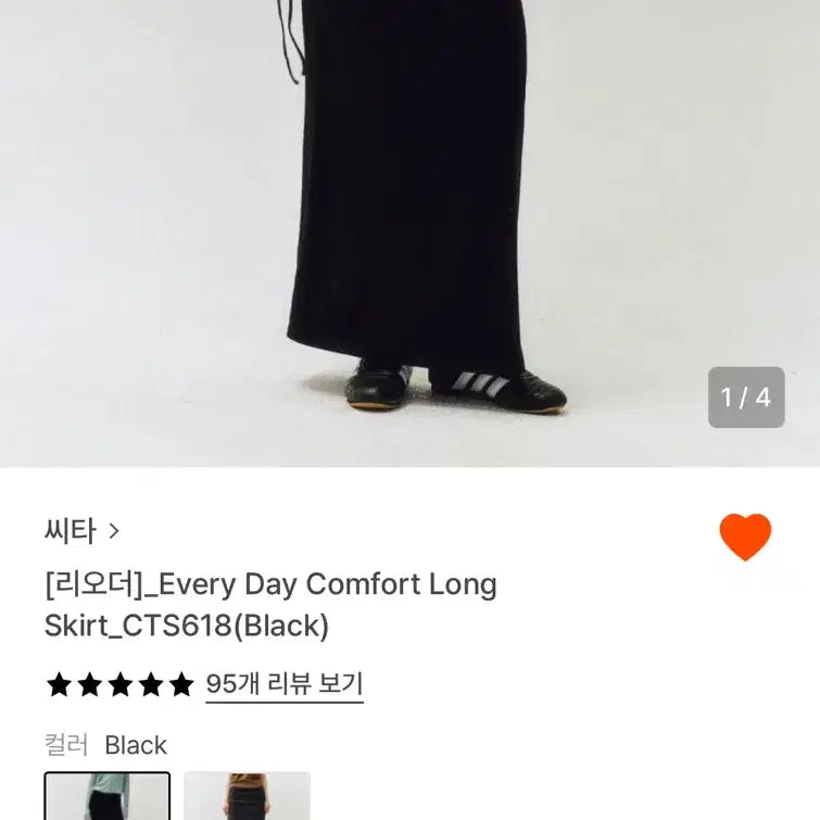 [BUNJANG] SITA Long Skirt Black / 씨타 롱스커트 블랙