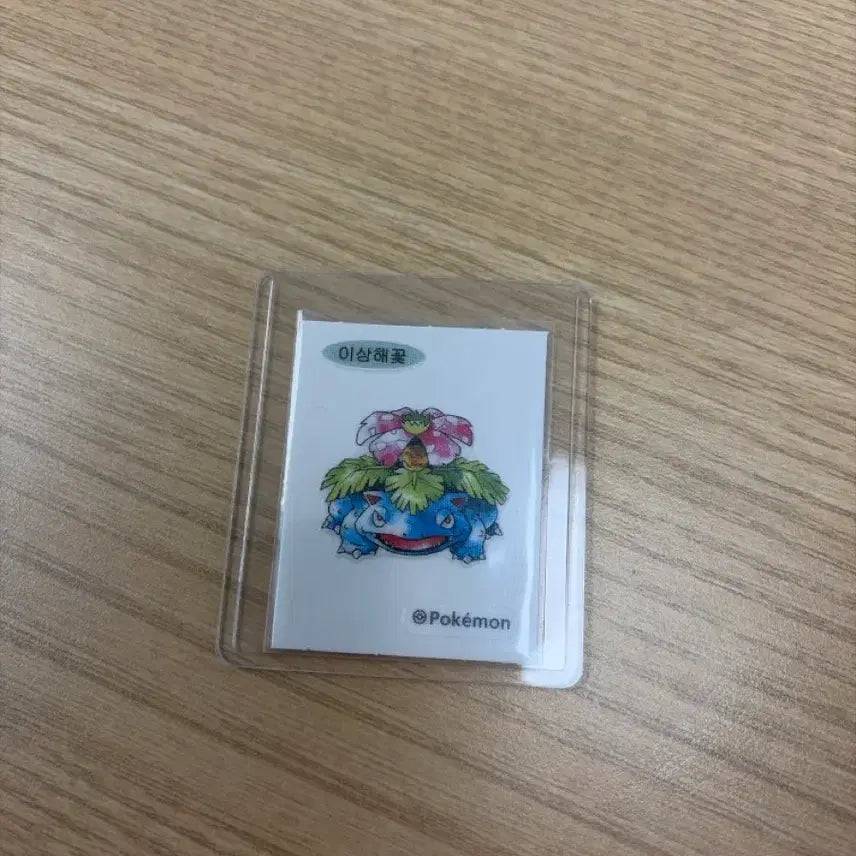 [SOLD OUT] 30주년 띠부씰 이상해꽃 띠부씰 팝니다