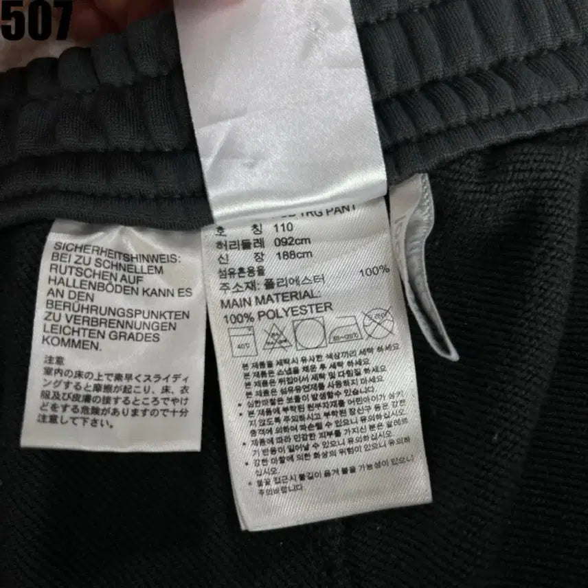 [BUNJANG] Adidas Bayern Munich Training Pants 2XL / 아디다스 바이에른 뮌헨 트레이닝 바지 2XL