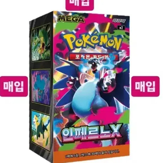 [BUNJANG] Inferno X Mail Box / 인페르노x매입