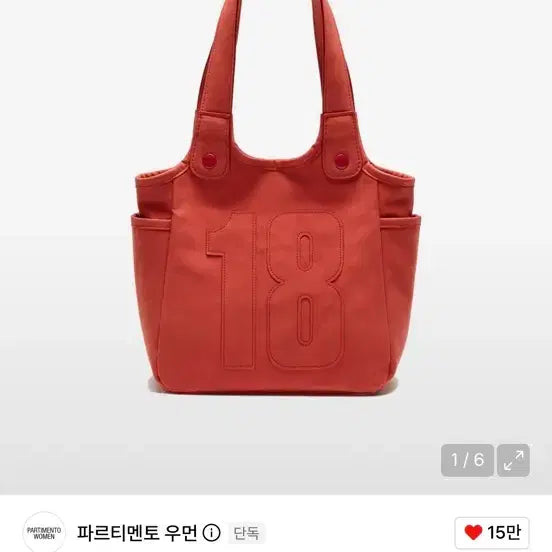 [BUNJANG] Partimento Numbering Mini Tote Bag Red / 파르티멘토 넘버링 미니 토트백 레드