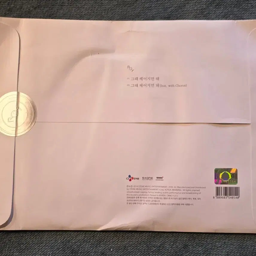 [BUNJANG] Roy Kim "When We Part" Limited Edition CD (Sealed) / 로이킴 그때 헤어지면 돼 CD 한정반(미개봉)
