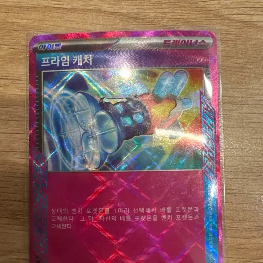 [BUNJANG] Pokemon Prime Catcher Trainer Card / 포켓몬 프라임캐처 트레이너 카드