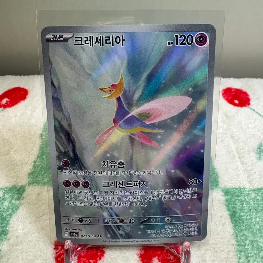 [BUNJANG] Cresselia Ultra Rare Card / 크레세리아