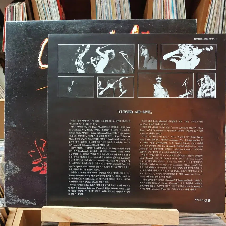 [BUNJANG] Curved Air Live LP / Curved Air Live 커브드 에어 라이브 LP 할인