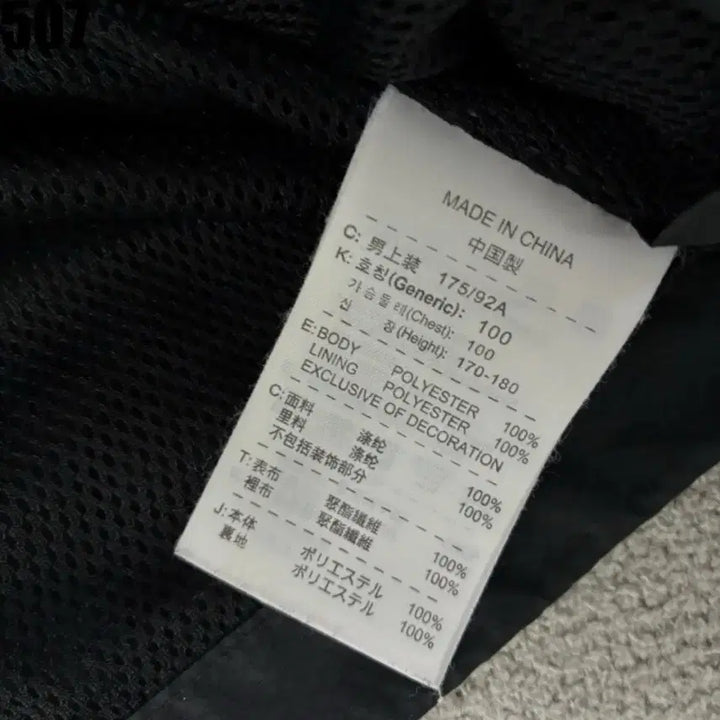 [BUNJANG] Nike T90 Windbreaker Black/Red L / 나이키 T90 바람막이 블랙/레드 L
