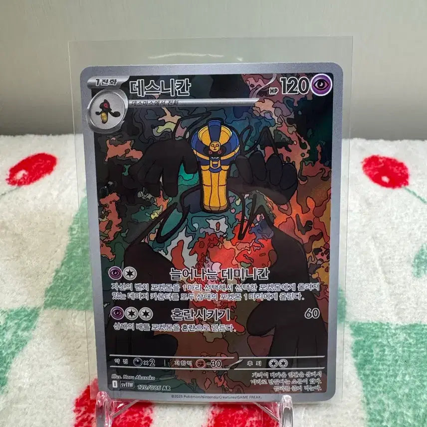 [BUNJANG] Destinycan AR Card / 데스니칸AR