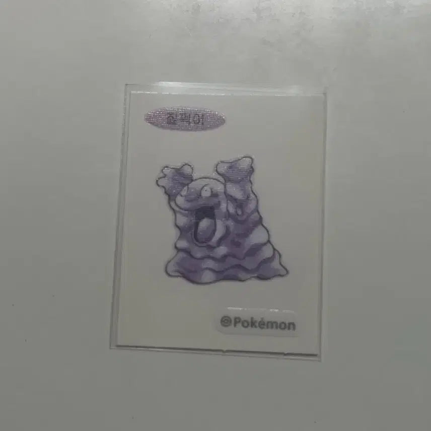 [BUNJANG] Pokemon 30th Anniversary 1st Edition Sticker / 포켓몬30주년 초판 질퍽이 띠부씰