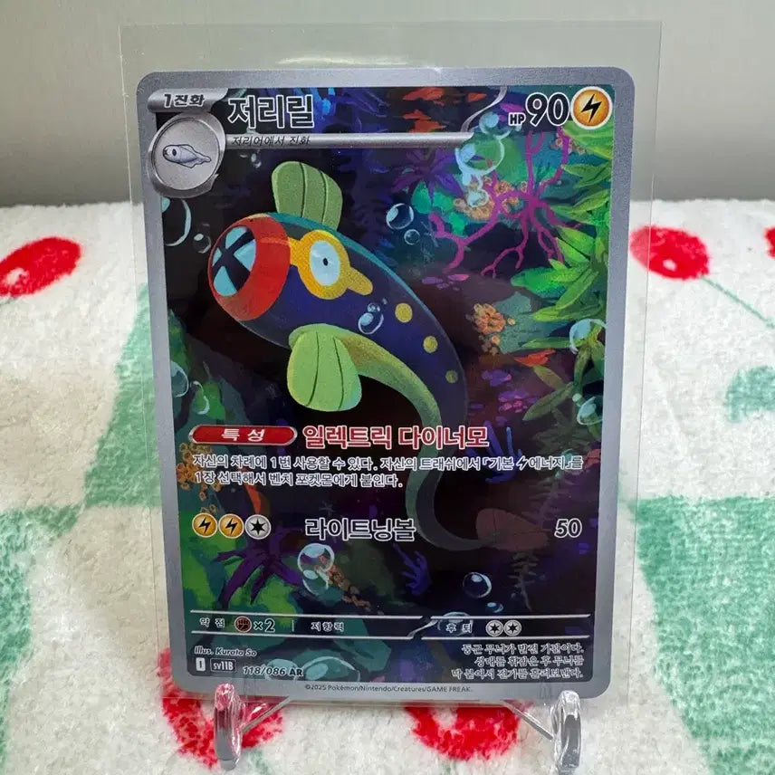 [BUNJANG] Jirachi AR Electric Dynamo Pokémon Card / 저리릴AR