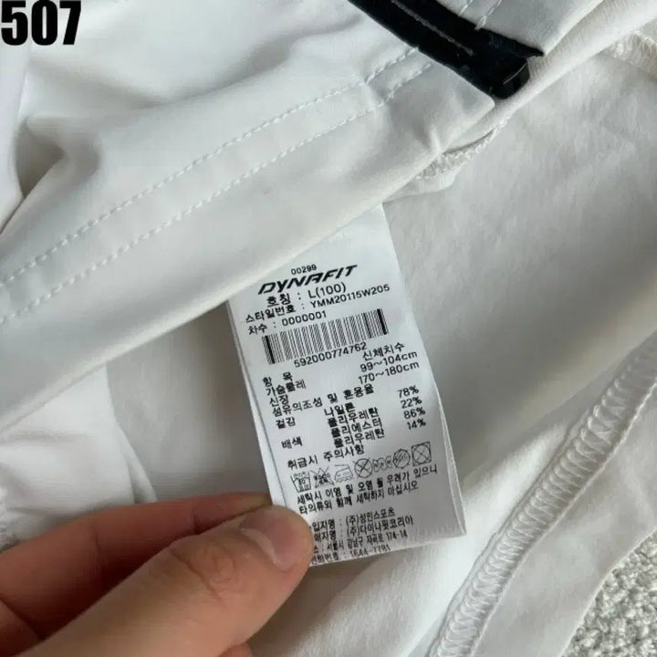 [BUNJANG] Dynafit White Windbreaker Jacket L / 다이나핏 화이트 바람막이 자켓 L
