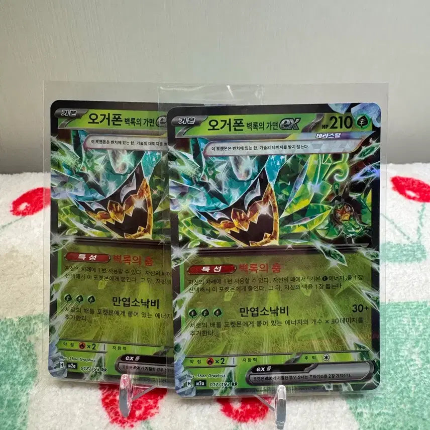[BUNJANG] Pokemon Ogerpon Wellspring Mask ex Card / 오거폰 벽룩의 가면ex 랏