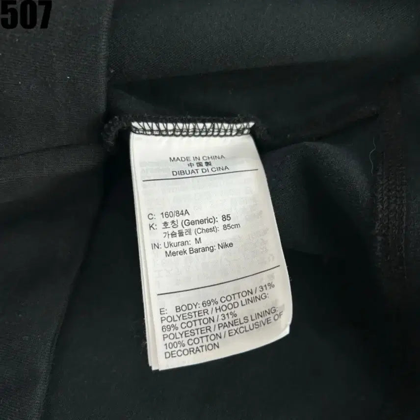 [BUNJANG] Nike Tech Fleece Black Hooded Zip-Up Jacket M / 나이키 테크팩 블랙 후드집업 M