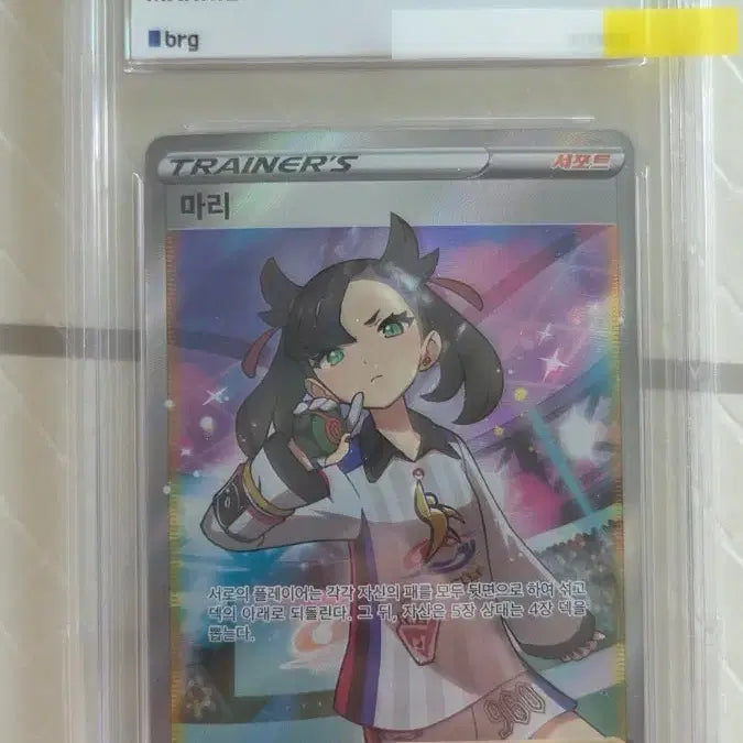 [BUNJANG] Pokemon Card Mari SR (BRG9) / 포켓몬카드 마리sr (brg9) 판매합니다