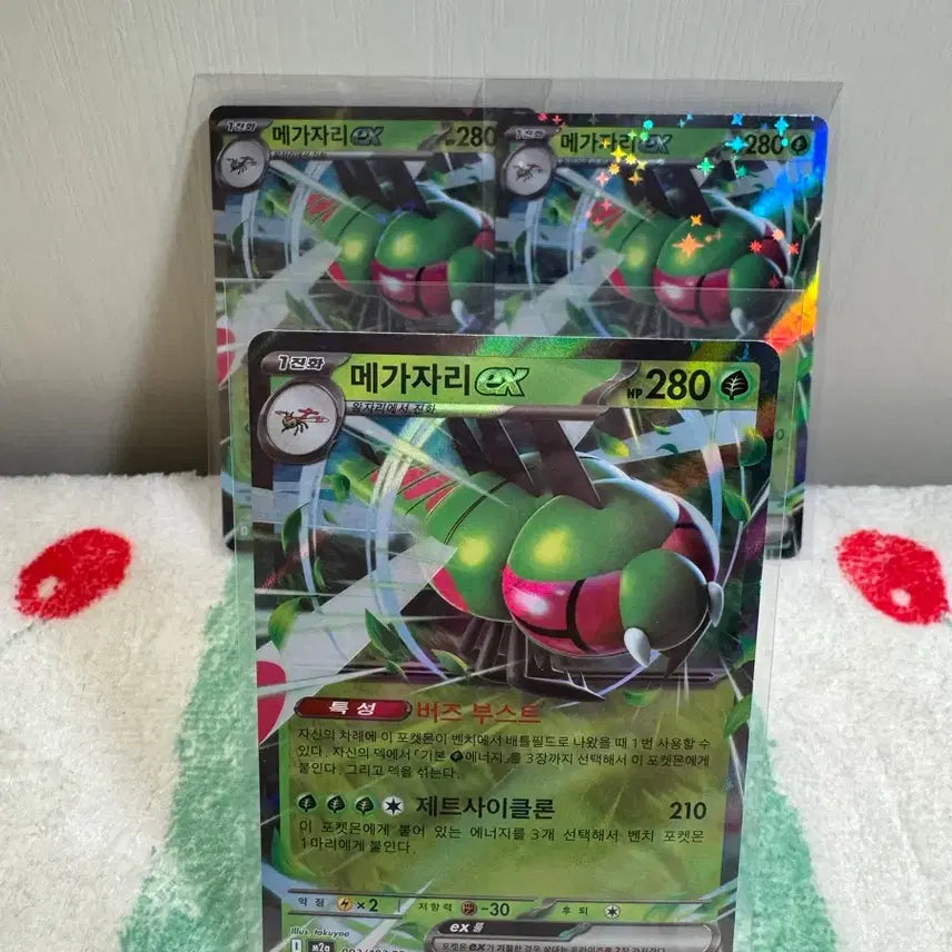 [BUNJANG] Mega Box EX Photocard / 메가자리ex 랏