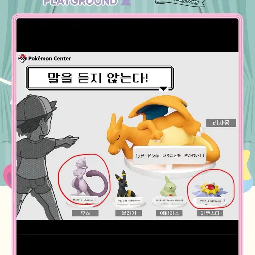 [SOLD OUT] 포켓몬 말을 듣지 않는다 가챠 메타몽 플레이그라운드 성수 팝업