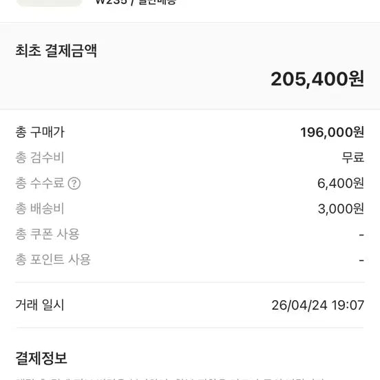 [BUNJANG] Adidas Ozweego Silver / 아디다스 오즈베누즈 실버 235