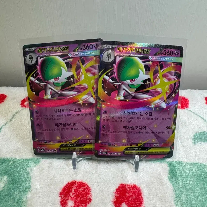[BUNJANG] Mega Gardevoir EX Slab &amp; Toploader / 메가가디안ex 랏