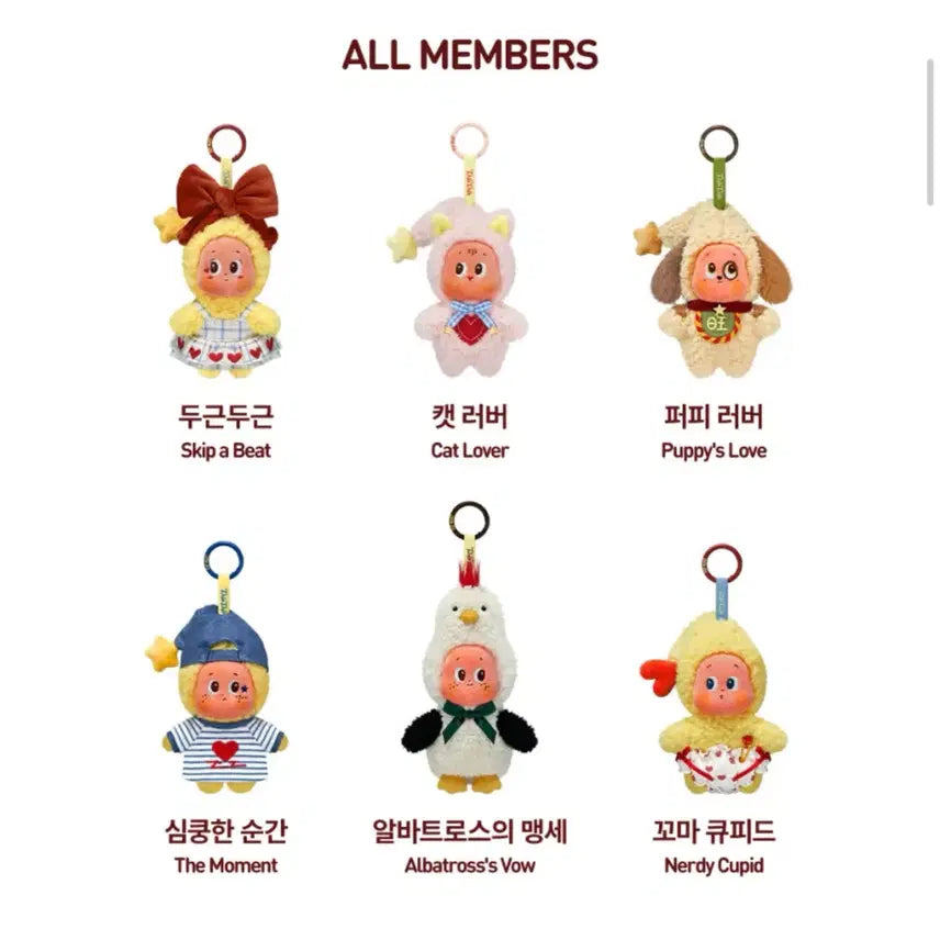 [BUNJANG] Pop Mart Little Star Cupid Keychain / 팝마트 작은별 사랑에 빠지다 꼬마큐피드