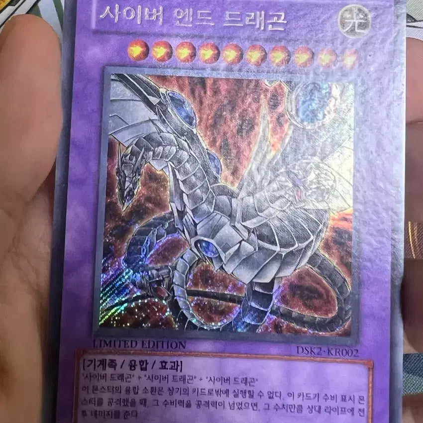 [BUNJANG] Yu-Gi-Oh! Darkened Cyber End Dragon / 유희왕 흑화 사이버엔드드래곤