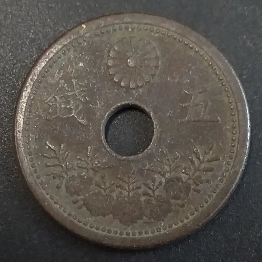 [BUNJANG] 1892 Japan 5 Sen Copper Coin / 대정9년 일본 5전 동전 w882