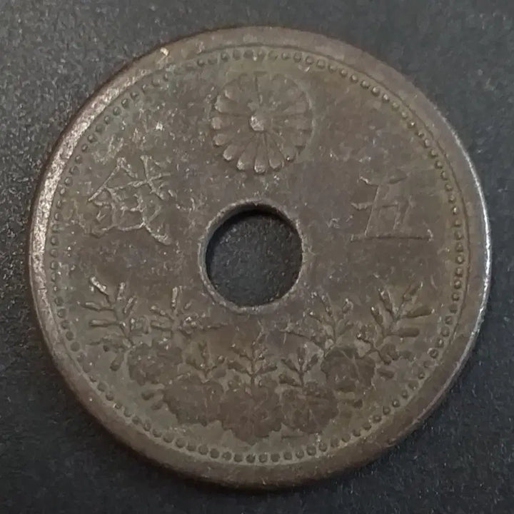 [BUNJANG] 1892 Japan 5 Sen Copper Coin / 대정9년 일본 5전 동전 w882
